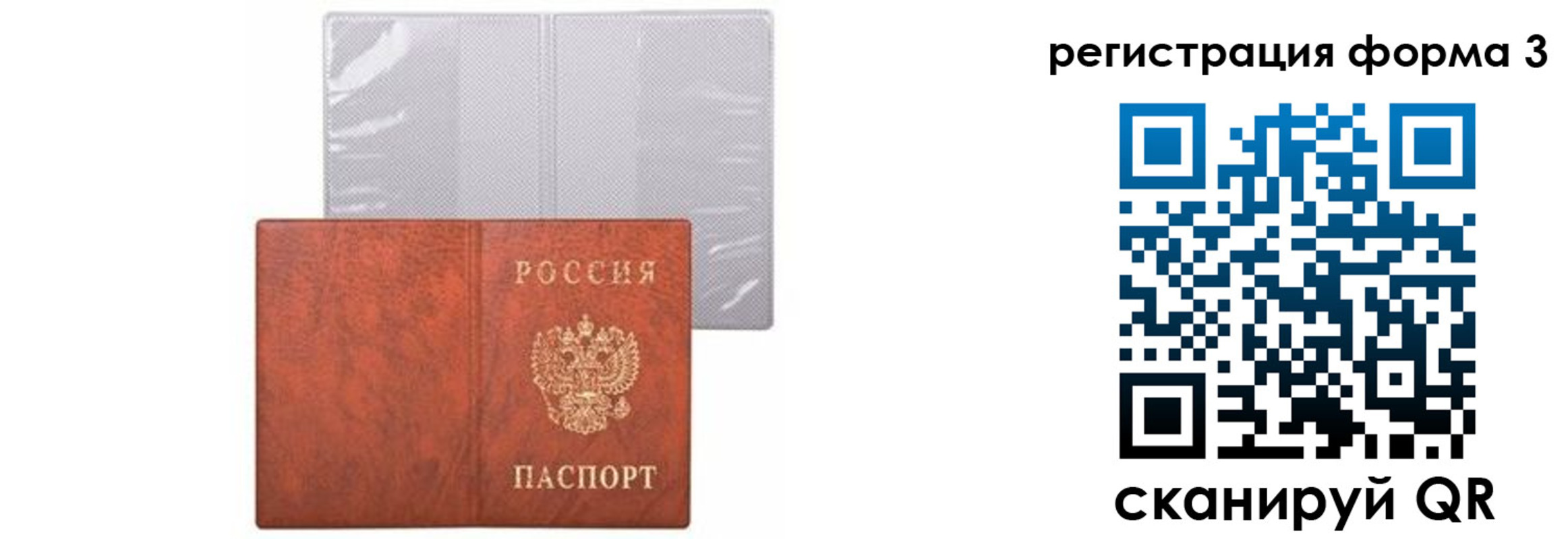 прописка 2025 в Стерлитамаке