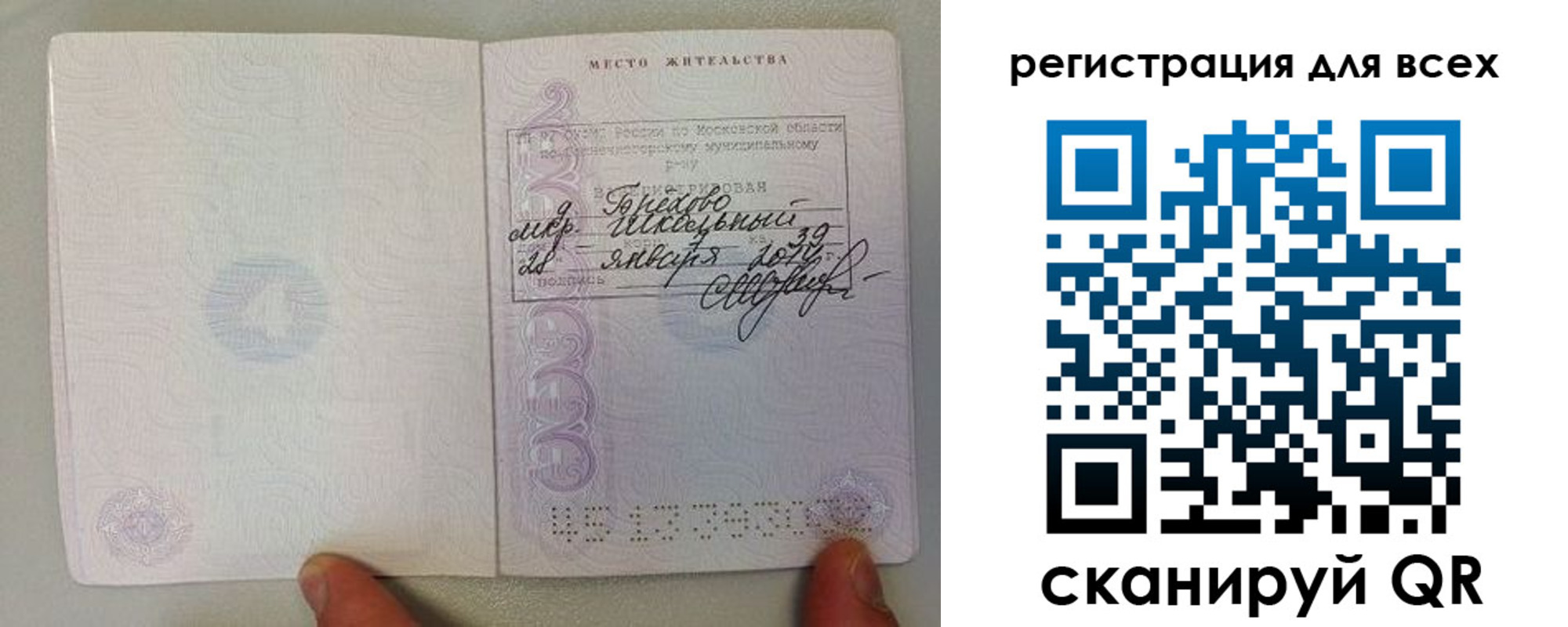 временная прописка в Стерлитамаке