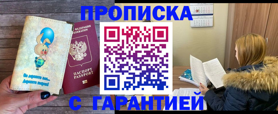 регистрация для дет. сада в Стерлитамаке