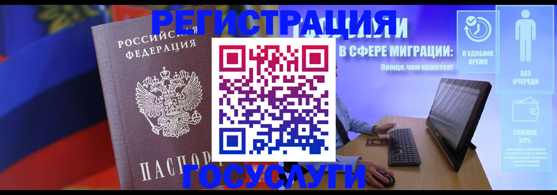 временная регистрация в Стерлитамаке