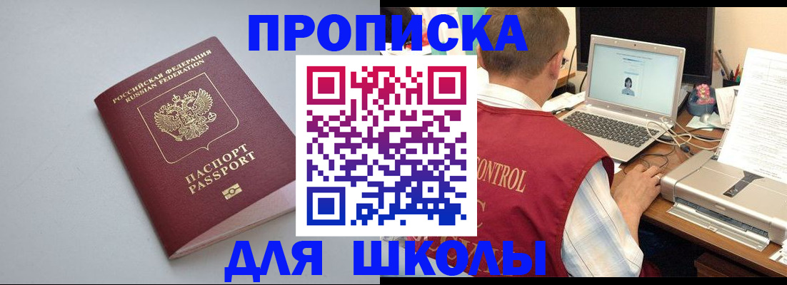 временная регистрация в Стерлитамаке