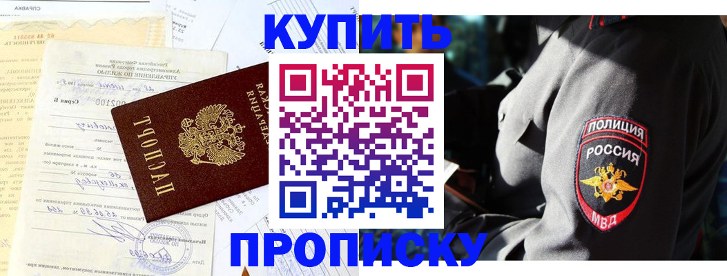 прописка регистрация в Стерлитамаке