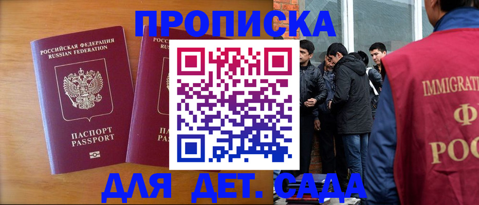 временная регистрация гарантия в Стерлитамаке