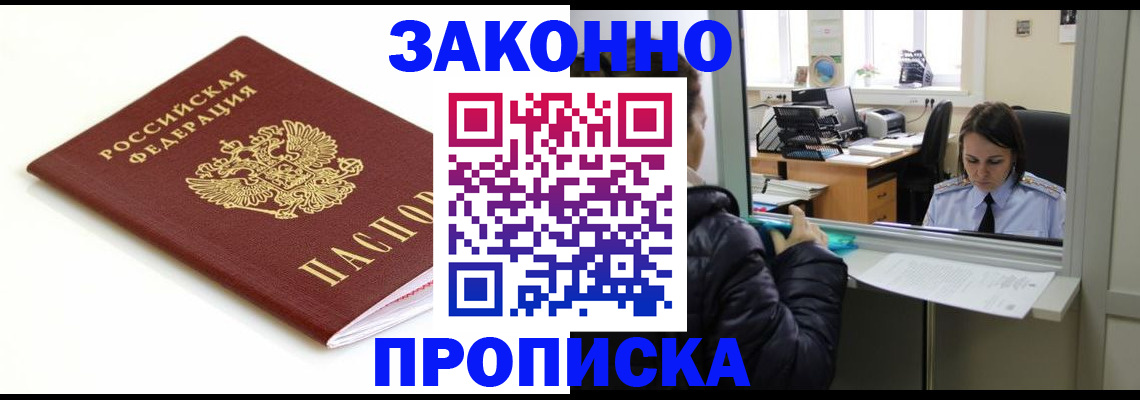 временная регистрация собственник в Стерлитамаке