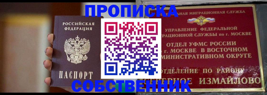 где прописаться в Стерлитамаке