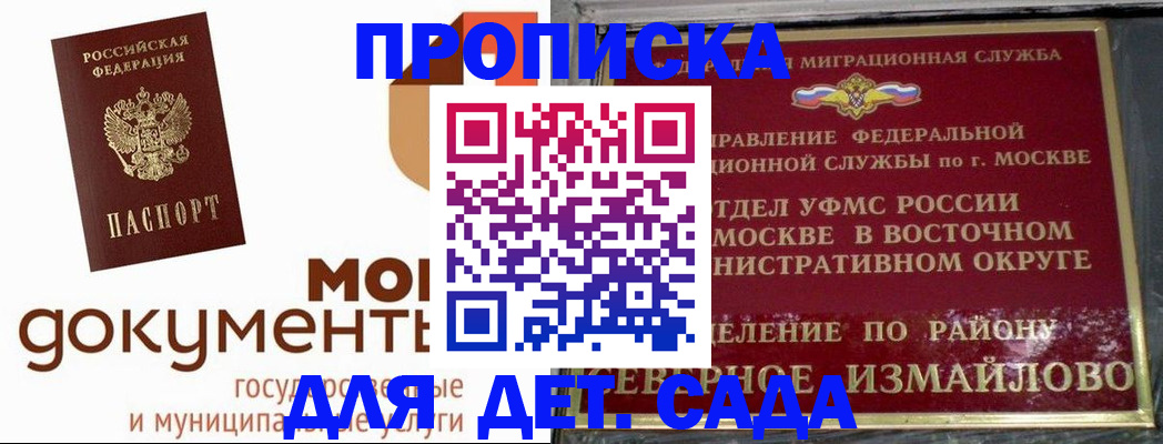 прописка для кредита в Стерлитамаке